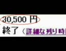 永井先生のオークション