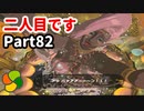 【実況】今年で定年を迎える父をハイラルの大地に放り込むPart82【ゼルダの伝説BotW】