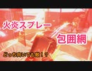 【実況】The Division(ディビジョン) #11 ～炎男盾男オールスターズの包囲～