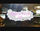 [カラオケPRC] グロリアス マインド / ＺＡＲＤ (VER:PR 歌詞：あり /　offvocal　ガイドメロディーなし)