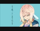 【VOICEROID劇場】母の娘、あるいは親の七光り