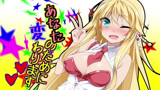 【VOICEROID劇場】あなたのためにイメチェンしたマキちゃんの動画