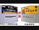 【検証】SFC将棋ソフト対決　#6