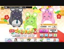 【デレステ】無料10連の結果だったりPLv到達ガシャを引いたり【ガシャ実況】