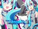 初音ミクがちょっと電波なハピコアを歌ってくれたよ「うのさの☆」