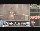 【NieR:Automata】トロフィー＆サブクエ100％　part03【VOICEROID実況】