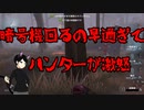 一等航海士【第五人格】暗号機回るの早すぎてハンターが激怒した【IdentityV】