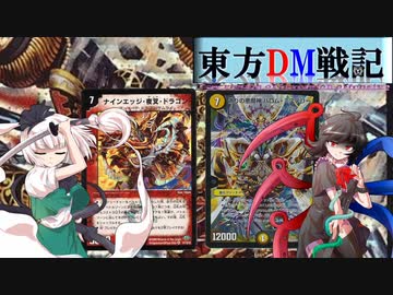 東方ＤＭ戦記４話RE［意外と大根って主役になれる］