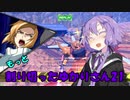 【EXVS2】もっと割り切ったゆかりさん２１【ハイネ専用グフイグナイテッド視点】
