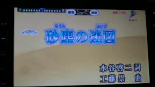歌ってみた　★まあちゃん　砂塵の迷図（シュラト）清水咲斗子