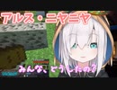 リスナー煽ってたら急にデレられてニヤニヤしちゃうアルス・アルマル