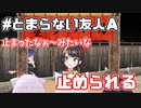 課金でとまらなかった結果、止められてしまった友人Ａ(えーちゃん)