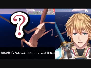 例の鹿のバカゲーでとんでもないバグらせ方をするエクス・アルビオ【にじさんじ】