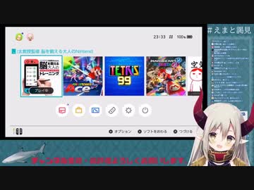 脳トレ配信で突然暴露し始めるえま★おうがすと