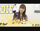 【会員限定】01/20HiBiKi StYleオフショット☪美波わかな☪