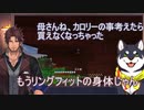 本日始めたリングフィットアドベンチャーを息子に語る黒井しば【黒井しば/ベルモンド・バンデラス】