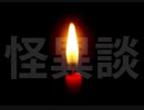 奇妙な村人【集落にまつわる不思議な話・怖い話】