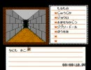 悪魔の招待状実況プレイパート１