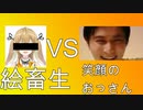 【うんこちゃん】因幡はねる＆加藤純一炎上まとめ【閲覧注意】