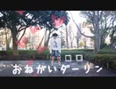 【響空】おねがいダーリン【踊ってみた】
