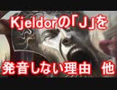 【ゆっくり解説】リクエスト返答回 キイェルドー/Kjeldorの「J」発音しない理由、Scry、ハルペリオンⅡ【MTG】