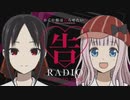告RADIO ROAD TO 2020 第07回 2020年01月24日