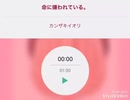 命に嫌われている【歌ってみた】