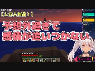 魔使マオの動物リアクション集と6万人達成の瞬間