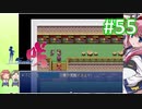 sakiquest２ #55：咲RPGを「咲-saki-」好きが阿知賀編の話をしながらゆっくり実況（初見プレイ）