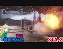 【WOT】エマの戦車旅行記19日目【ゆっくり実況】