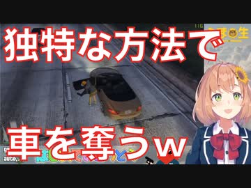 GTAで車の奪い方が独特な本間ひまわりw【にじさんじ切り抜き】