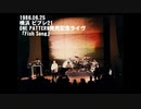 【P-MODEL】Fish Song (LIVE 1986)