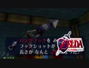 【ゼルダの伝説】未知なる時の旅へゼルダの伝説  時のオカリナ #40【1人実況】
