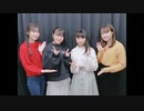 吉岡茉祐と山下七海のことだま☆パンケーキ　第20回　2020年01月23日放送　ゲスト：林鼓子、白河みずな