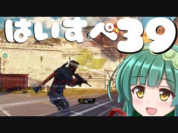 ハイスペックなずん姉様と行くJust Cause3実況　part39