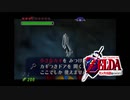 【ゼルダの伝説】未知なる時の旅へゼルダの伝説  時のオカリナ #41【1人実況】