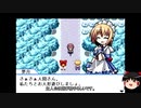 楽器持ちと行く！幻想人形演舞-ユメノカケラ- part24【ゆっくり実況プレイ】