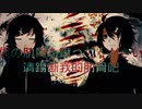 【肺葉】僕の肋骨を蹴ってください【歌ってみた】