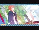【 MMDあんスタ 】 ワタシノテンシ − short ver. - 【 月永レオ 】