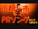 【東大生】KamogawaRiver/おりーぶ【オリジナル】