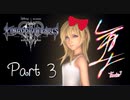【実況】キングダムハーツ３やろうぜ！ Re:Mind篇 その３ッ！