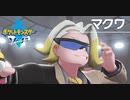 【実況】アメリカ人だらけのジム　キルクスジム挑戦編 34【ポケットモンスターソード】