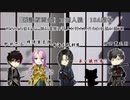 【18A猫村リプレイ】刀剣男士が人狼する村その3．4日目