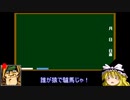 【ゆっくり解説】ポケモンHGSS　バトルタワー攻略概論　part20