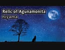 Relic of Agunamonita - hiyama