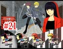 『夜底奇劇・星空物語』もう一度実況part21