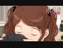 クリぼっちの寂しさを紛らわすアマガミ実況 part18
