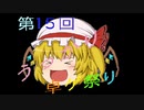 第15回うっかり卓ゲ祭り告知動画