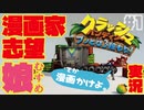 【ほわほわ元気♡女性実況】#1 ネームもやらずにクラッシュ・バンディクーブッとび３段もり！