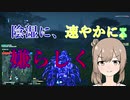 【Planetside2】ささらちゃんのいやがらせ遊撃敢行記【CeVIO実況】